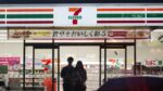 7-Eleven Inc has rejected an unsolicited takeover proposal as it significantly undervalues their company.